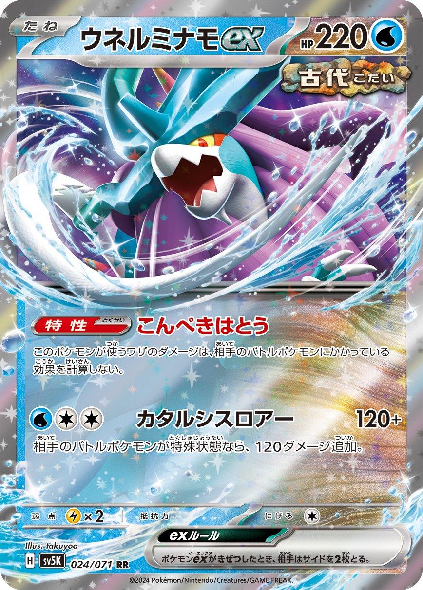 Wild Force