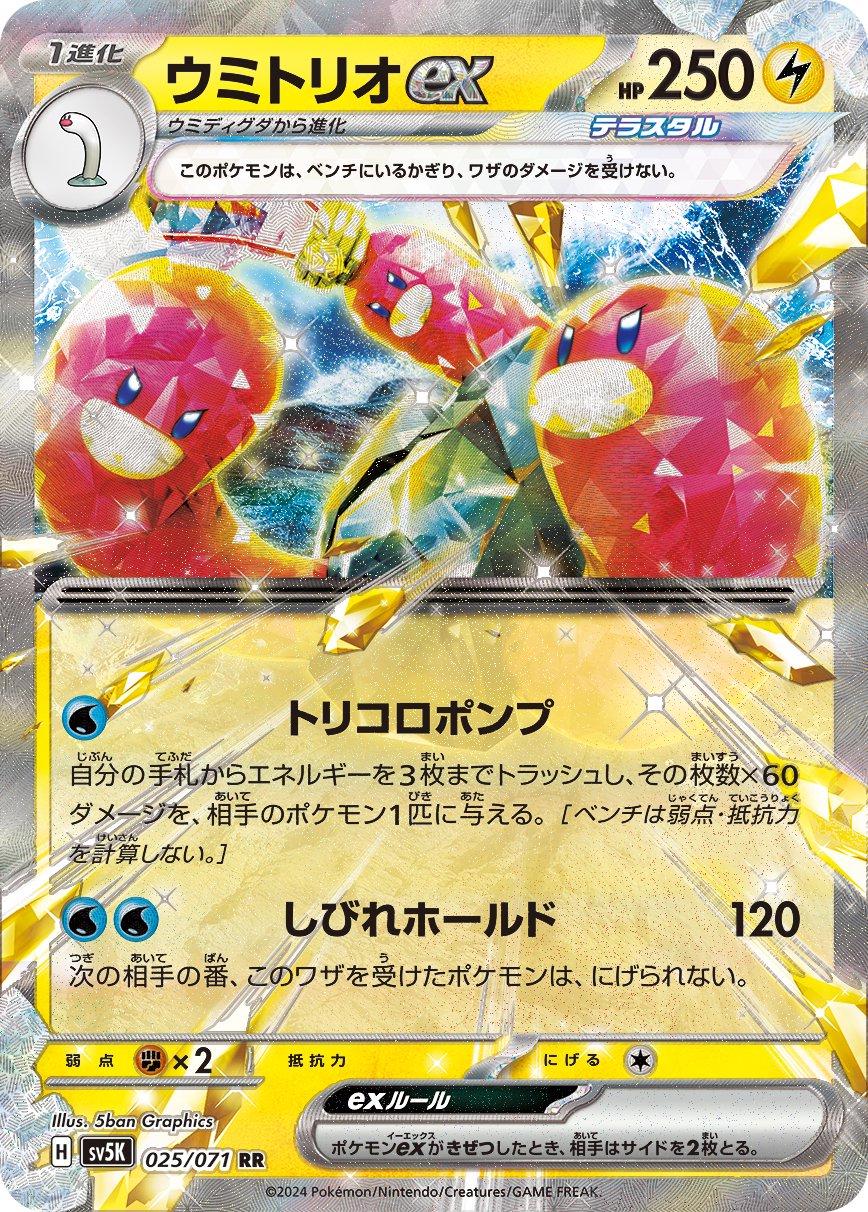 Wild Force
