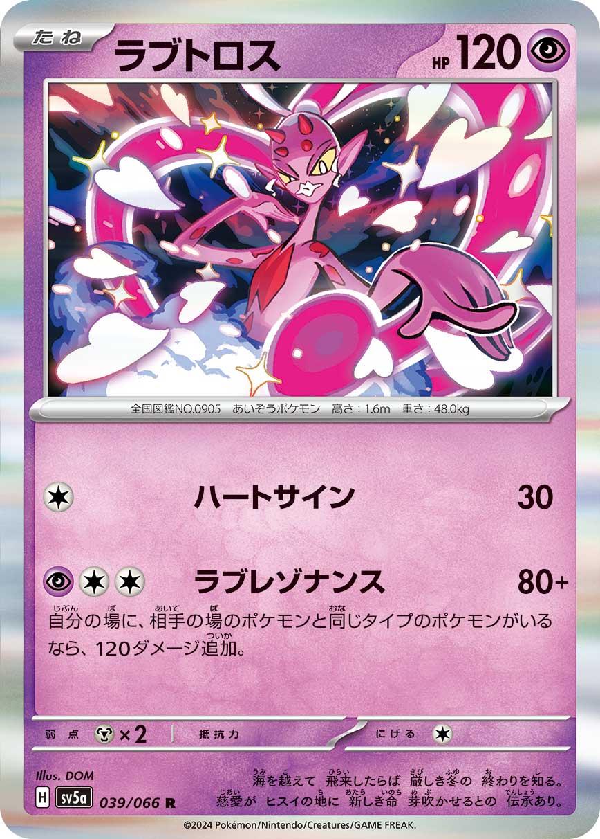 Crimson Haze