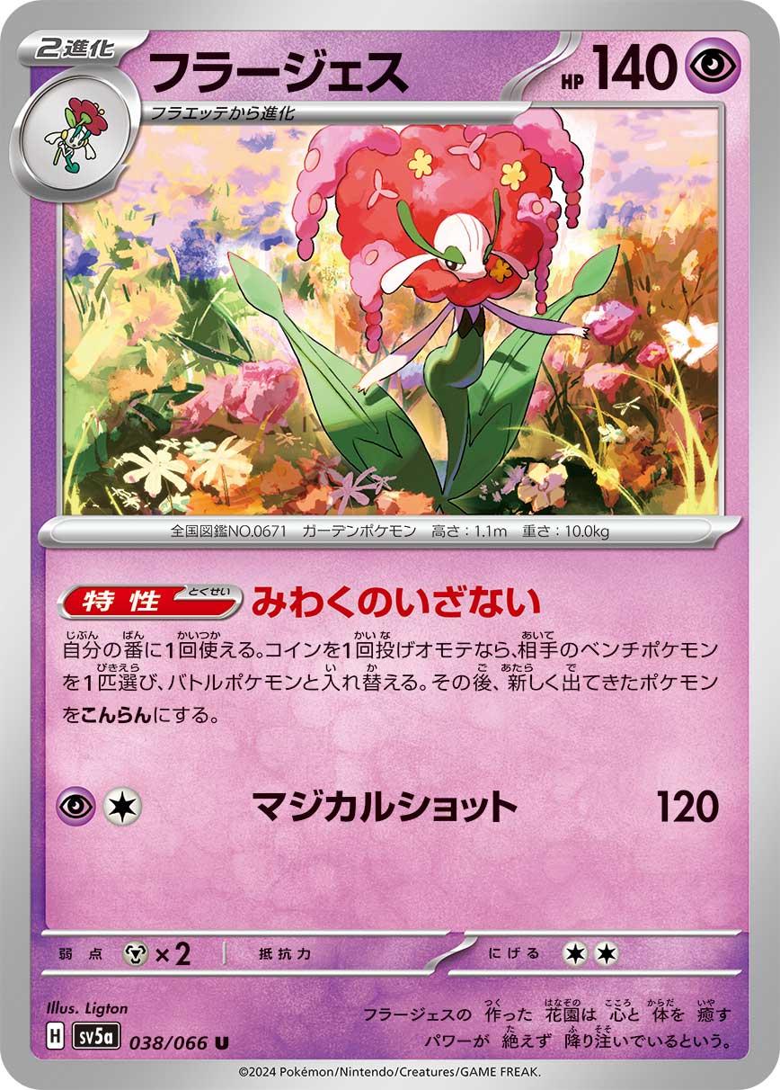 Crimson Haze