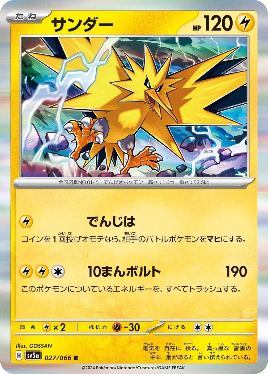 Zapdos