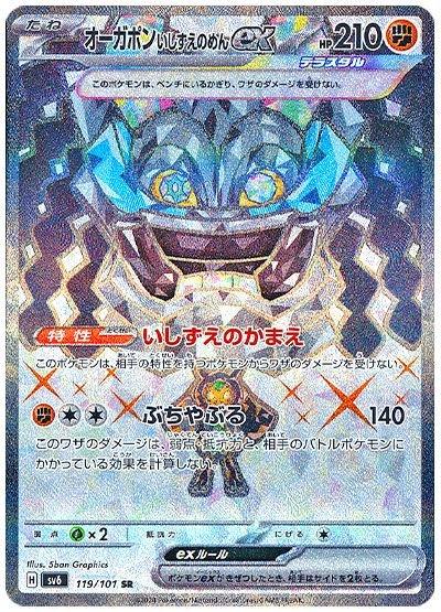 Mask of Change