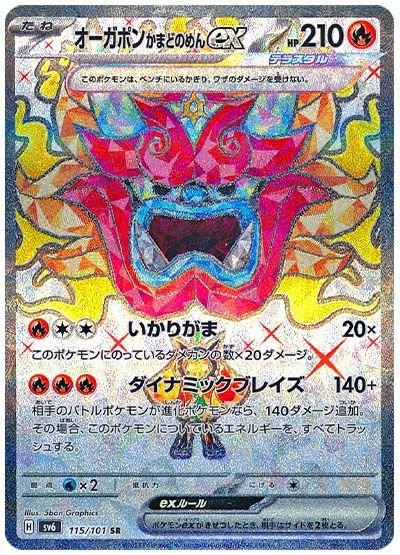 Mask of Change