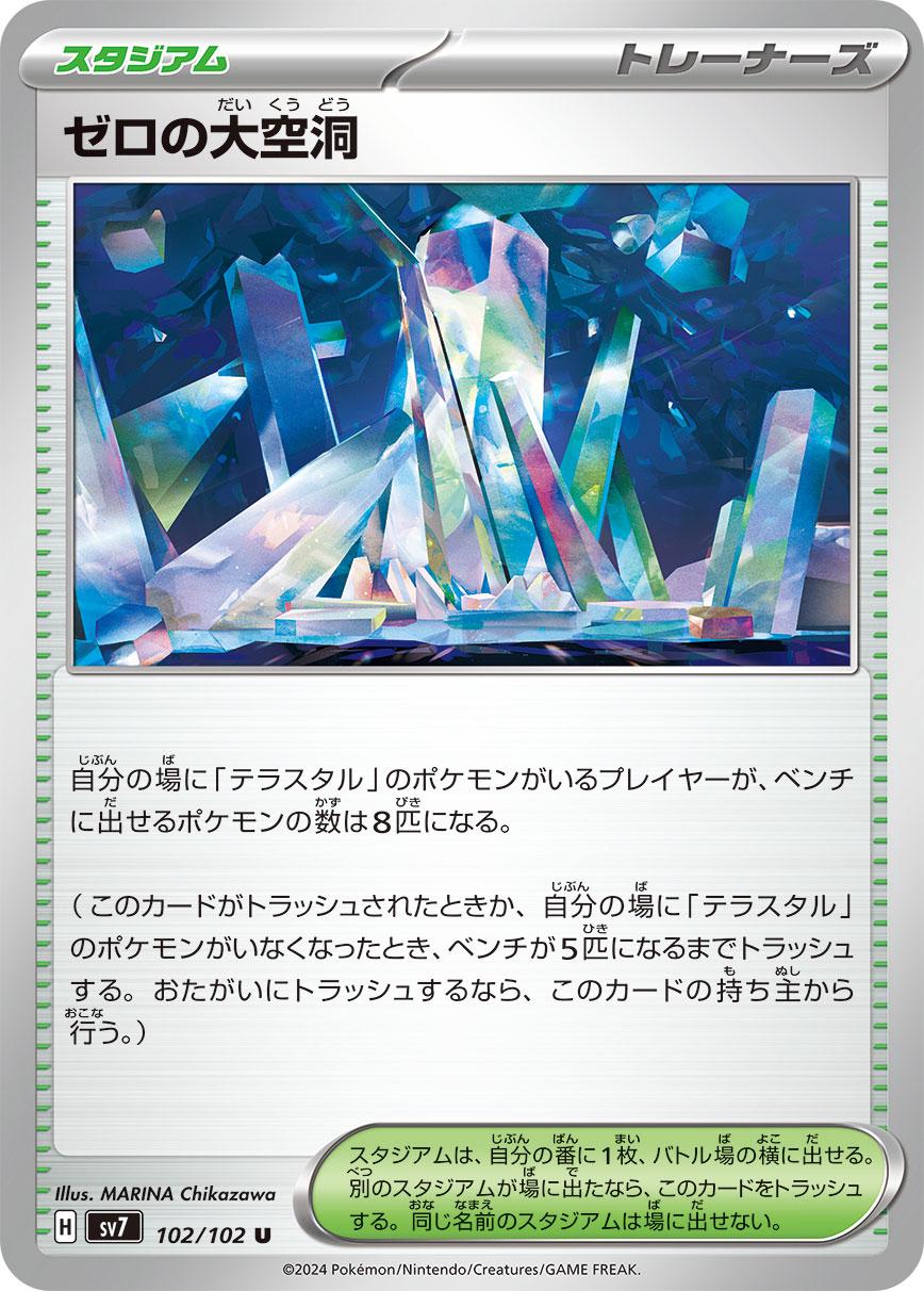 Stellar Miracle