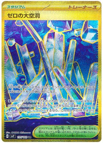 Stellar Miracle
