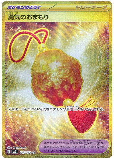 Stellar Miracle