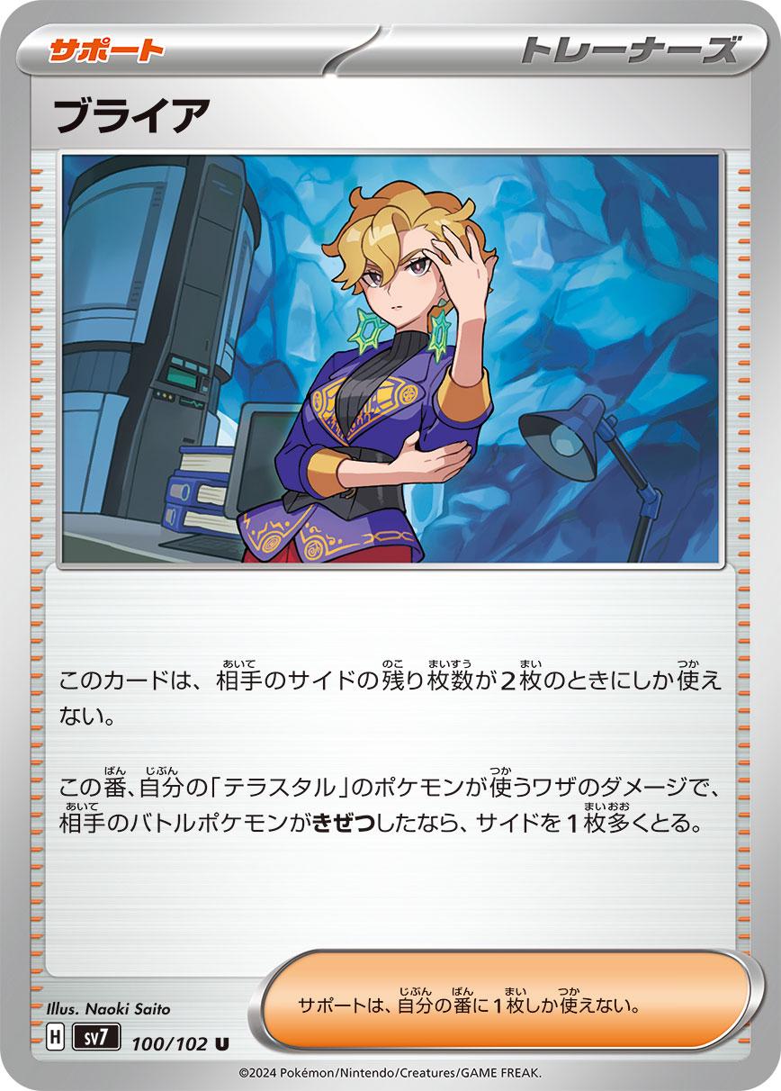 Stellar Miracle