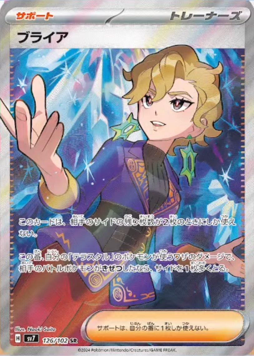 Stellar Miracle