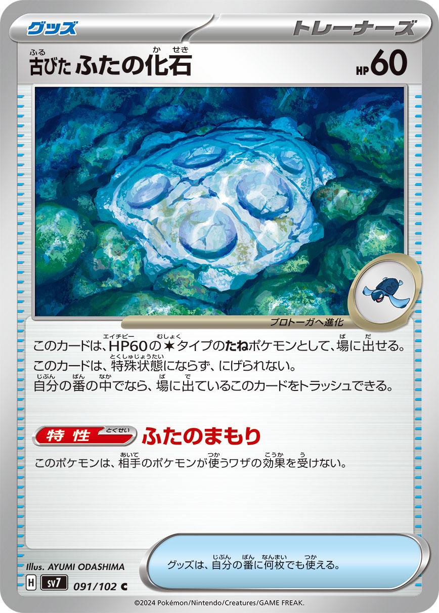 Stellar Miracle