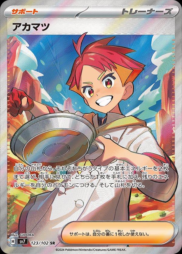Stellar Miracle