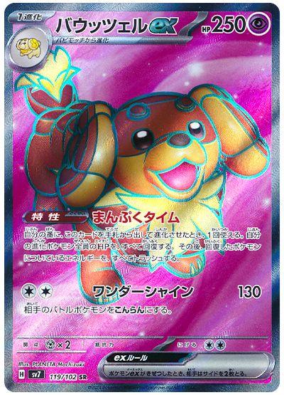 Stellar Miracle
