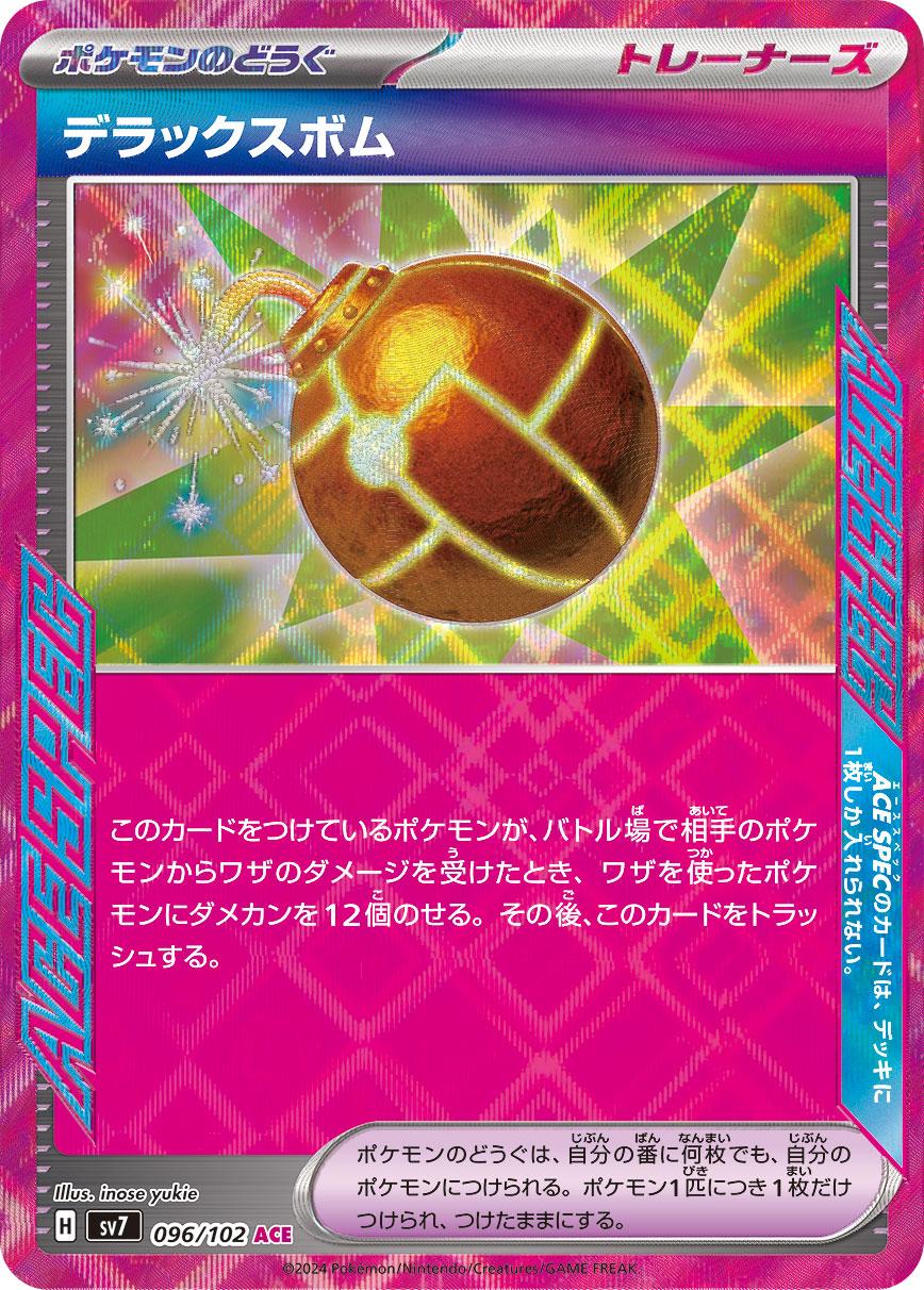 Stellar Miracle