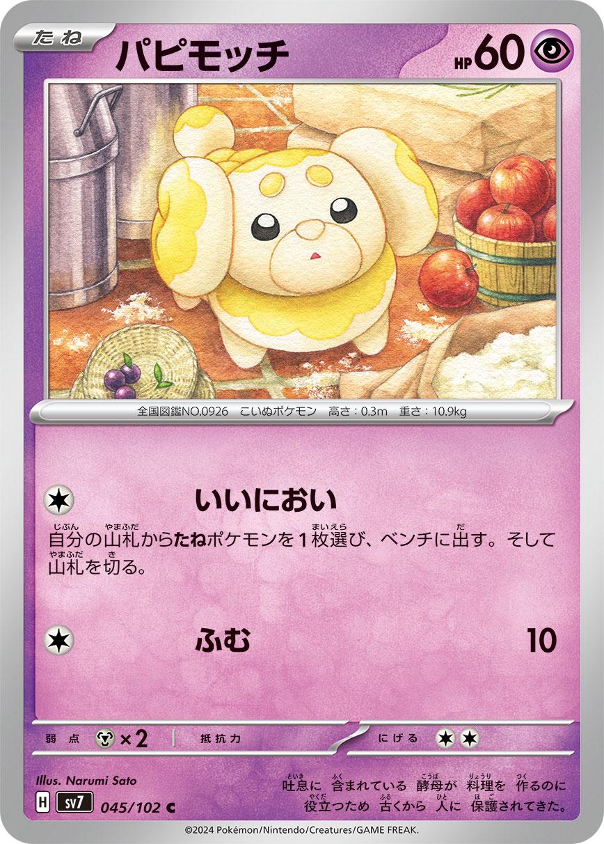 Stellar Miracle