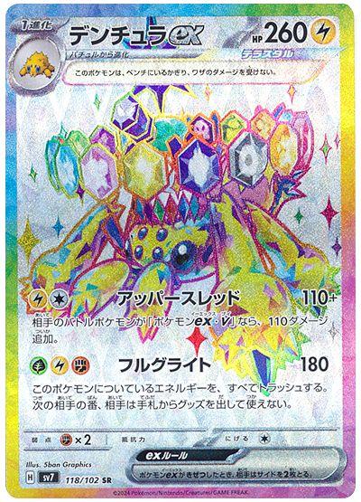 Stellar Miracle