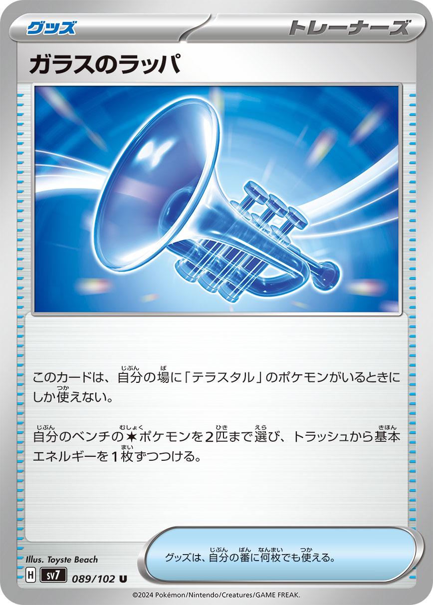Stellar Miracle