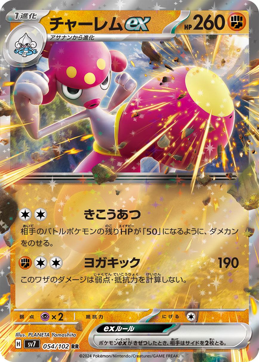 Stellar Miracle