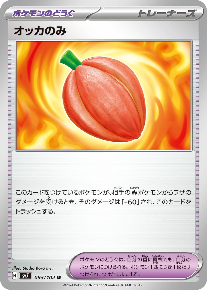 Stellar Miracle