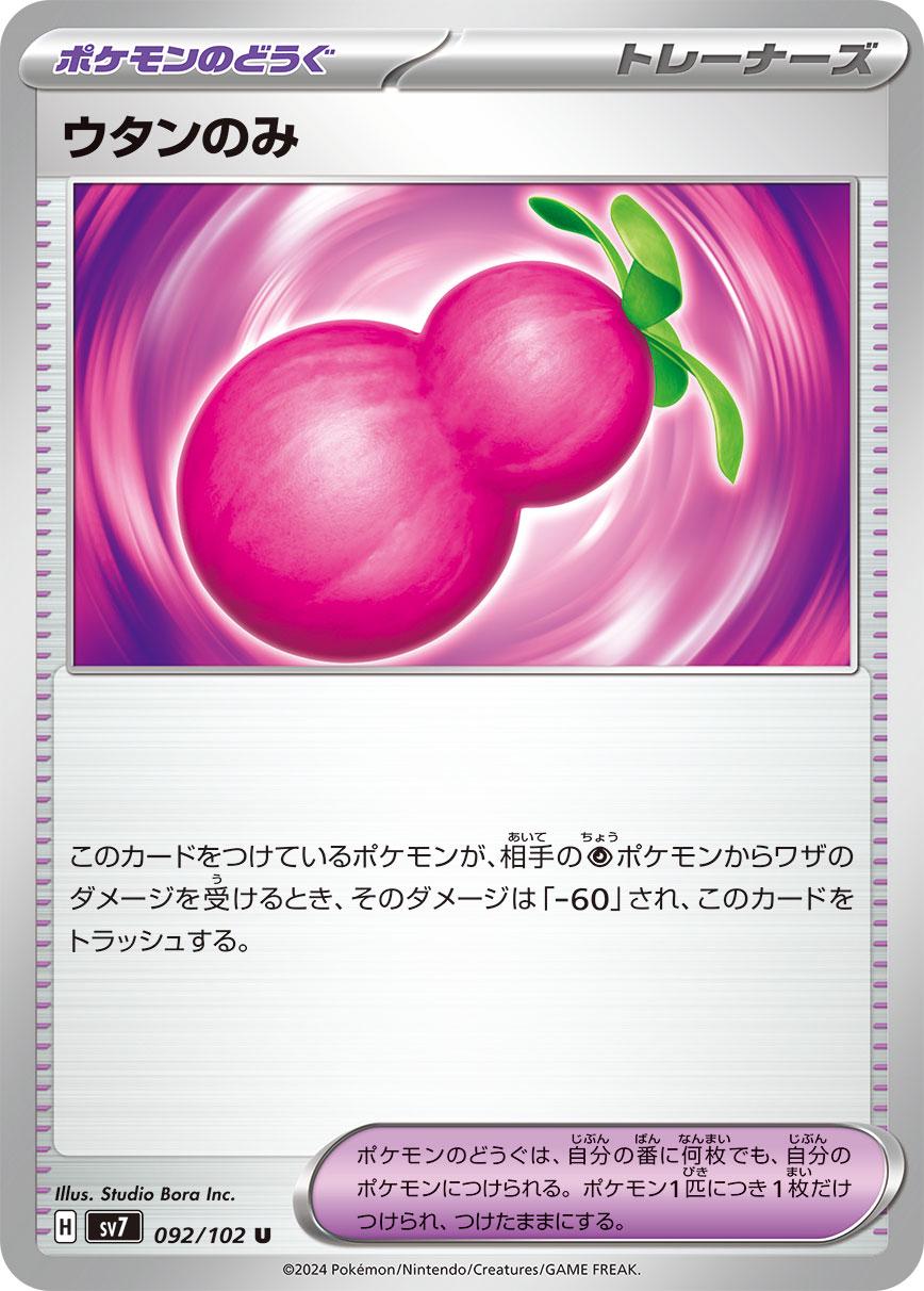 Stellar Miracle