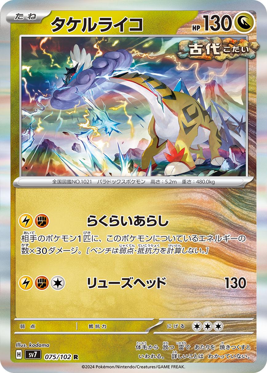 Stellar Miracle