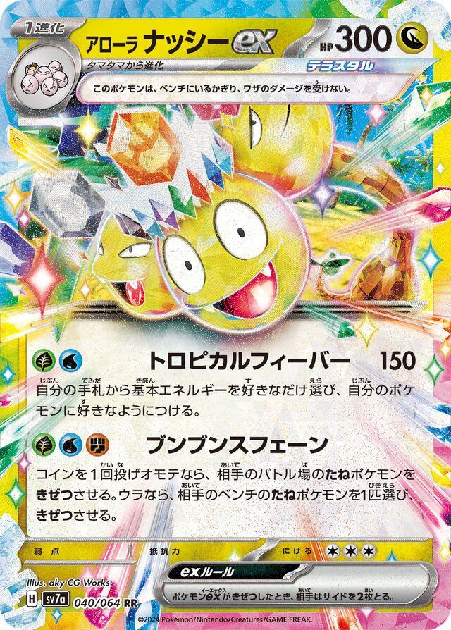 Paradise Dragona