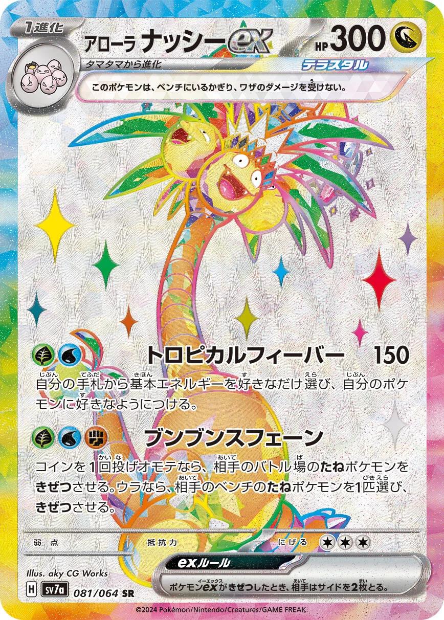 Paradise Dragona