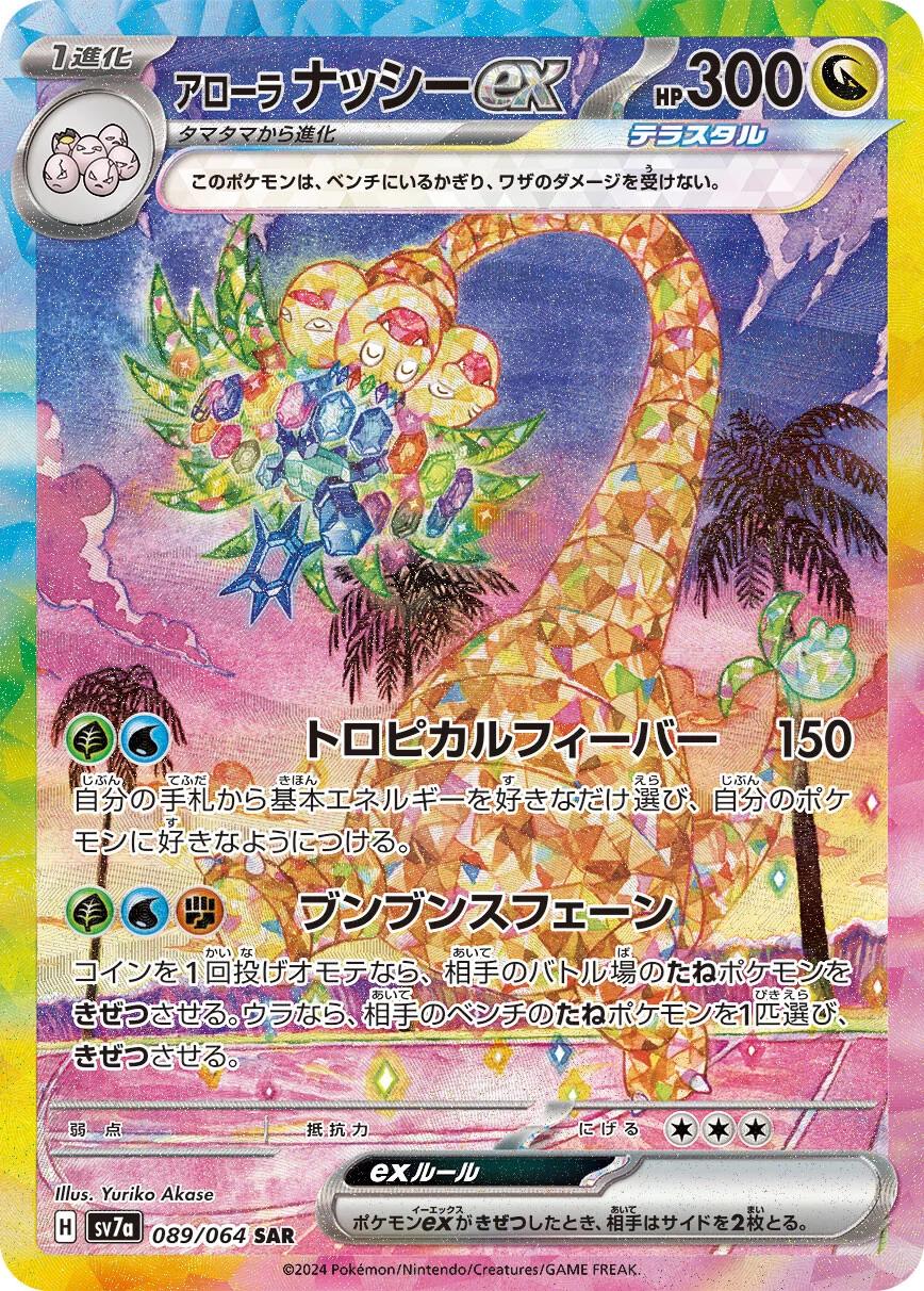 Paradise Dragona