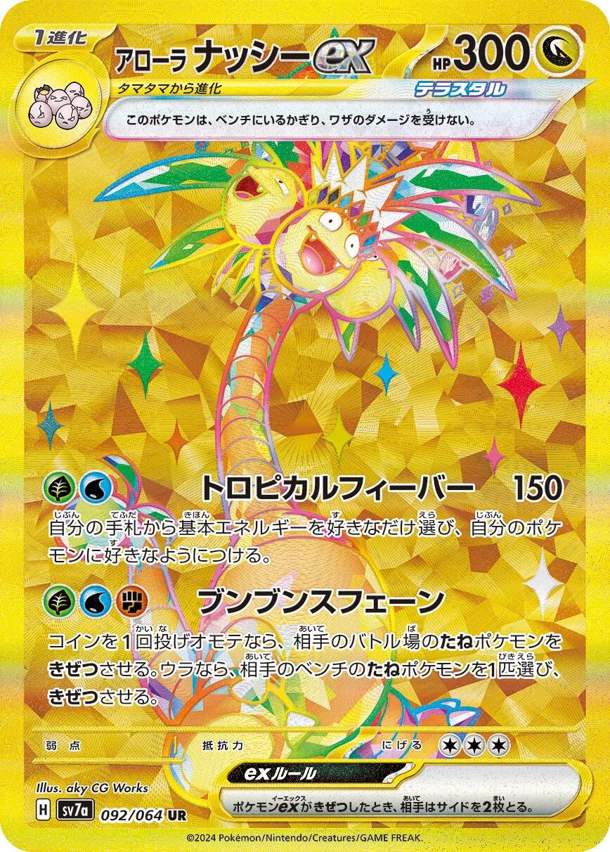 Paradise Dragona