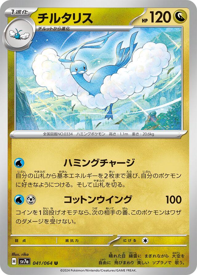 Paradise Dragona