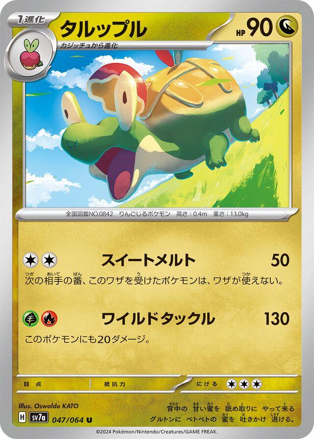 Paradise Dragona