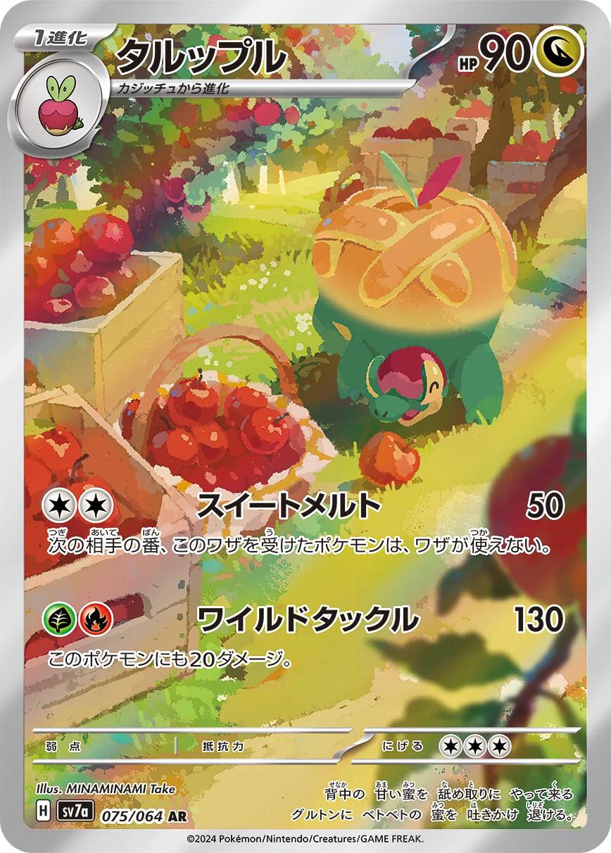 Paradise Dragona