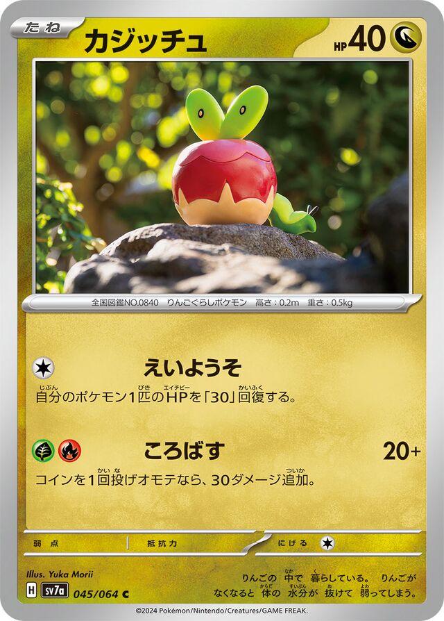 Paradise Dragona