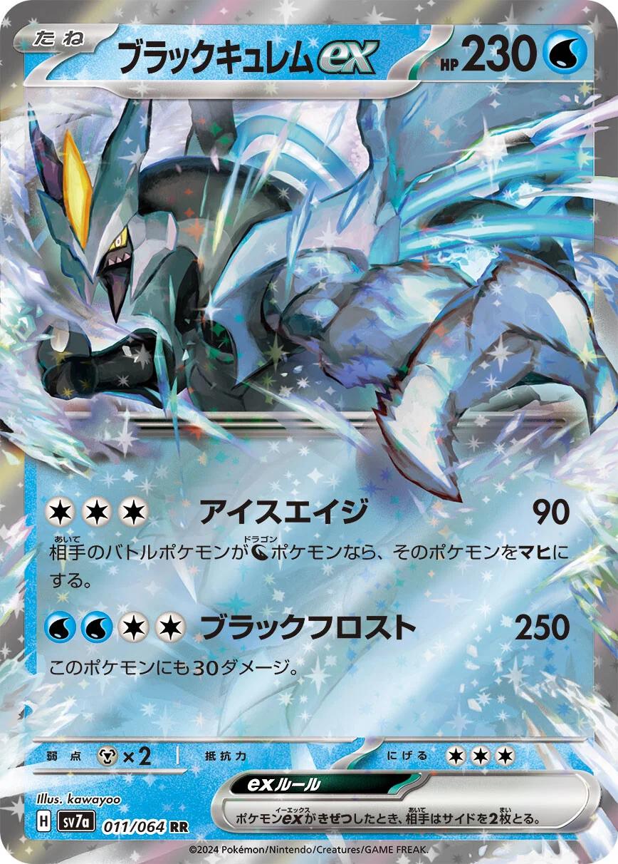 Paradise Dragona
