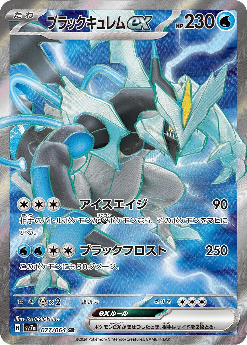 Paradise Dragona
