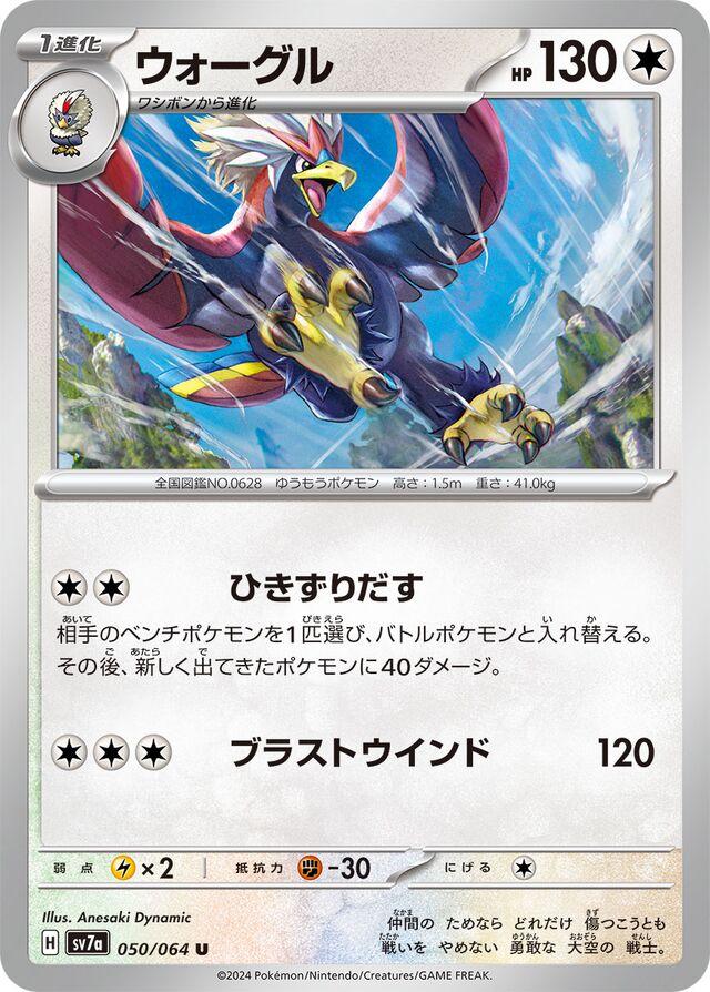 Paradise Dragona