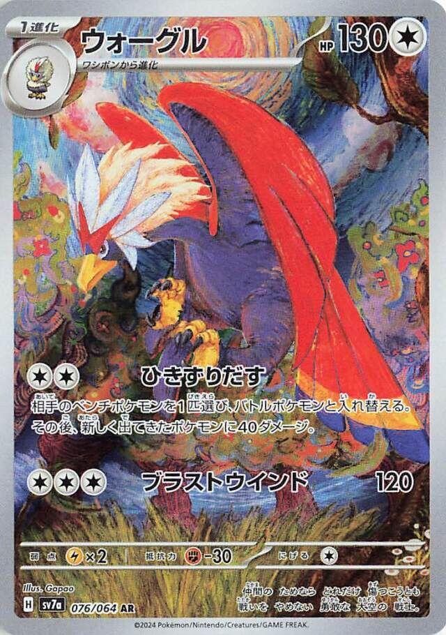 Paradise Dragona