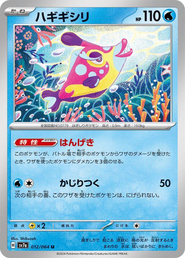 Paradise Dragona