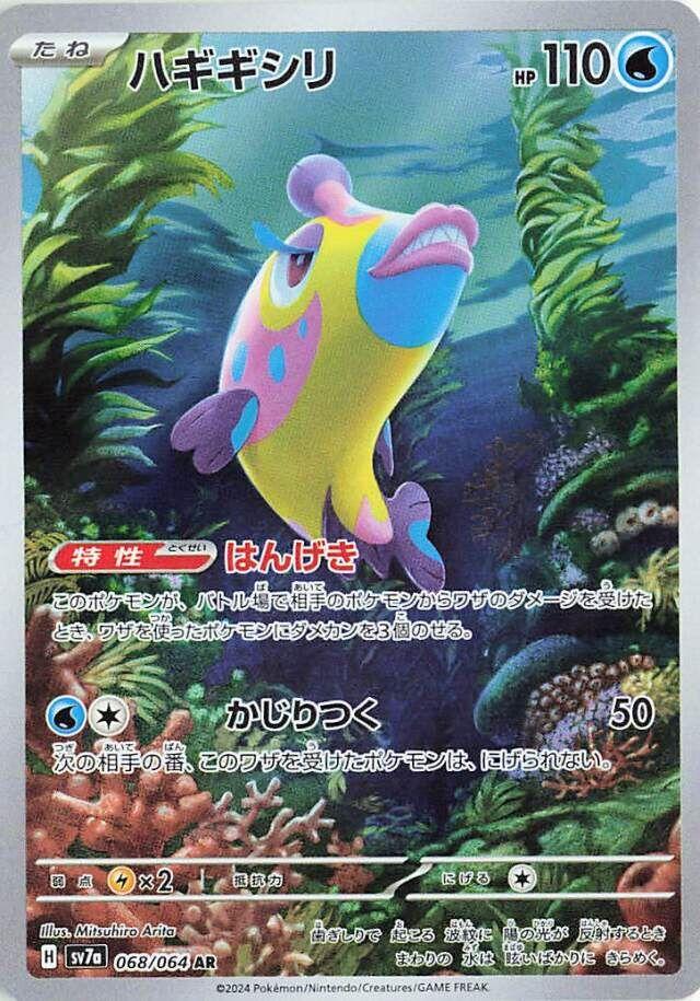 Paradise Dragona