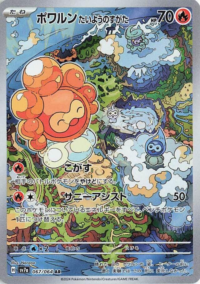 Paradise Dragona