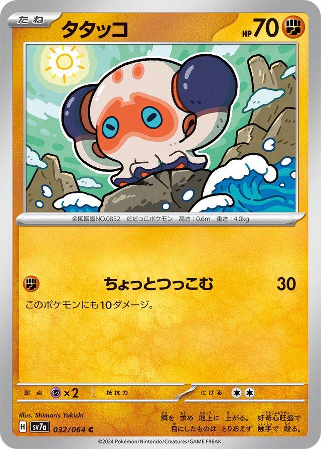 Paradise Dragona