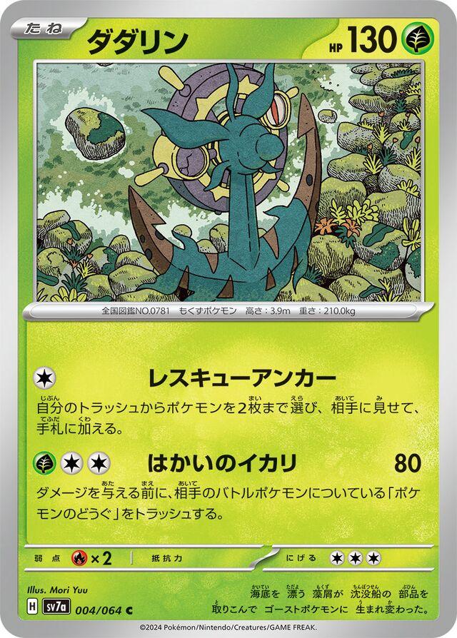 Paradise Dragona
