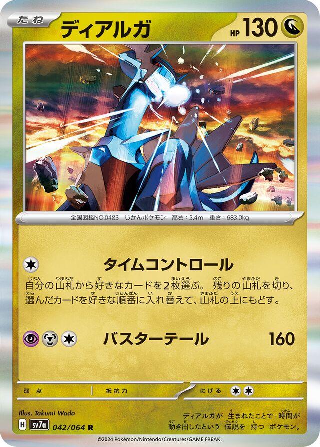 Paradise Dragona