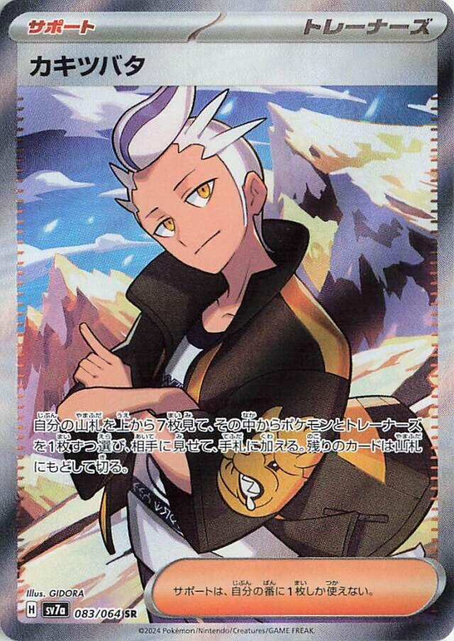 Paradise Dragona