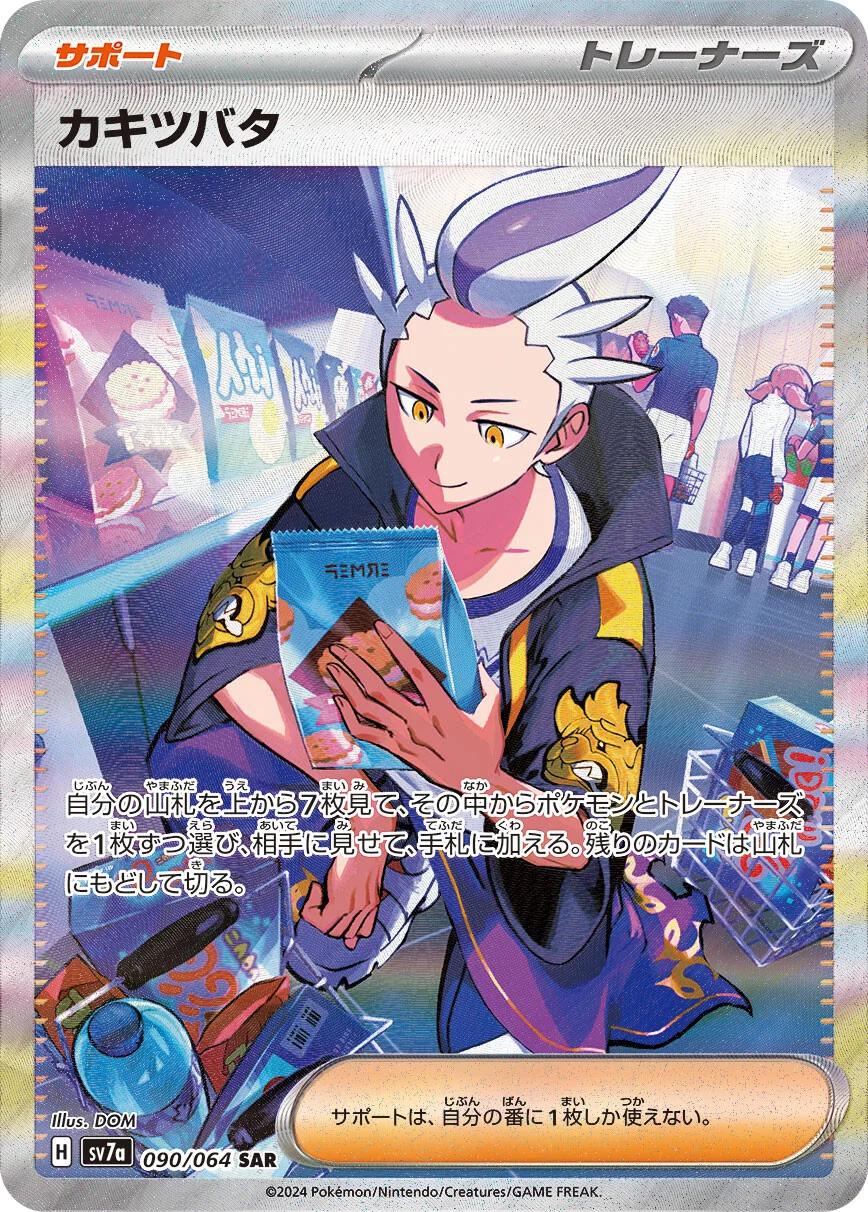 Paradise Dragona