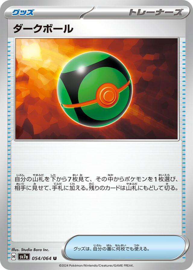 Paradise Dragona