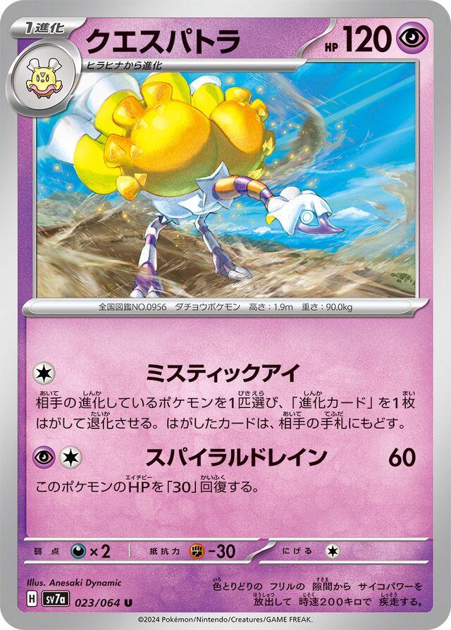 Paradise Dragona