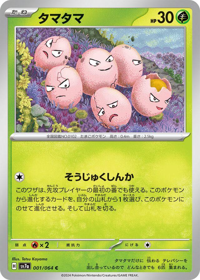 Paradise Dragona