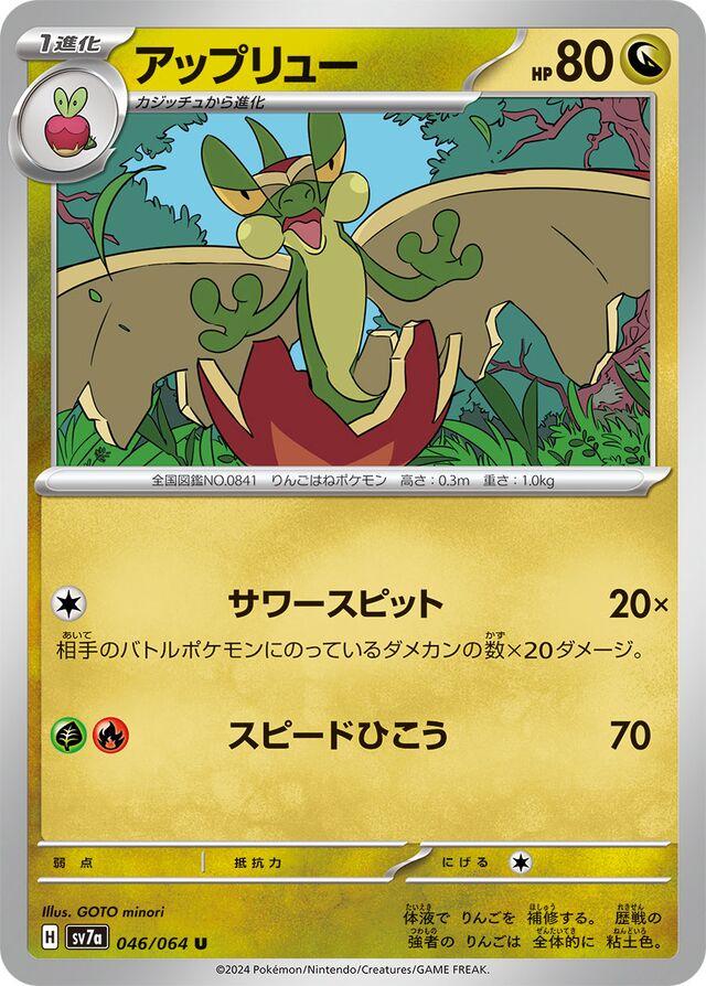Paradise Dragona