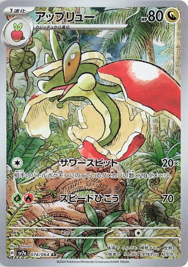 Paradise Dragona