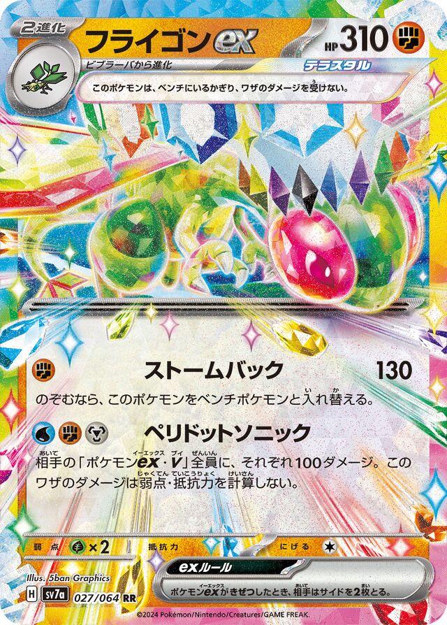 Paradise Dragona