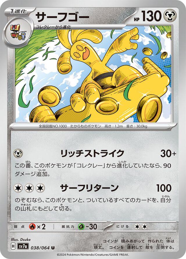 Paradise Dragona